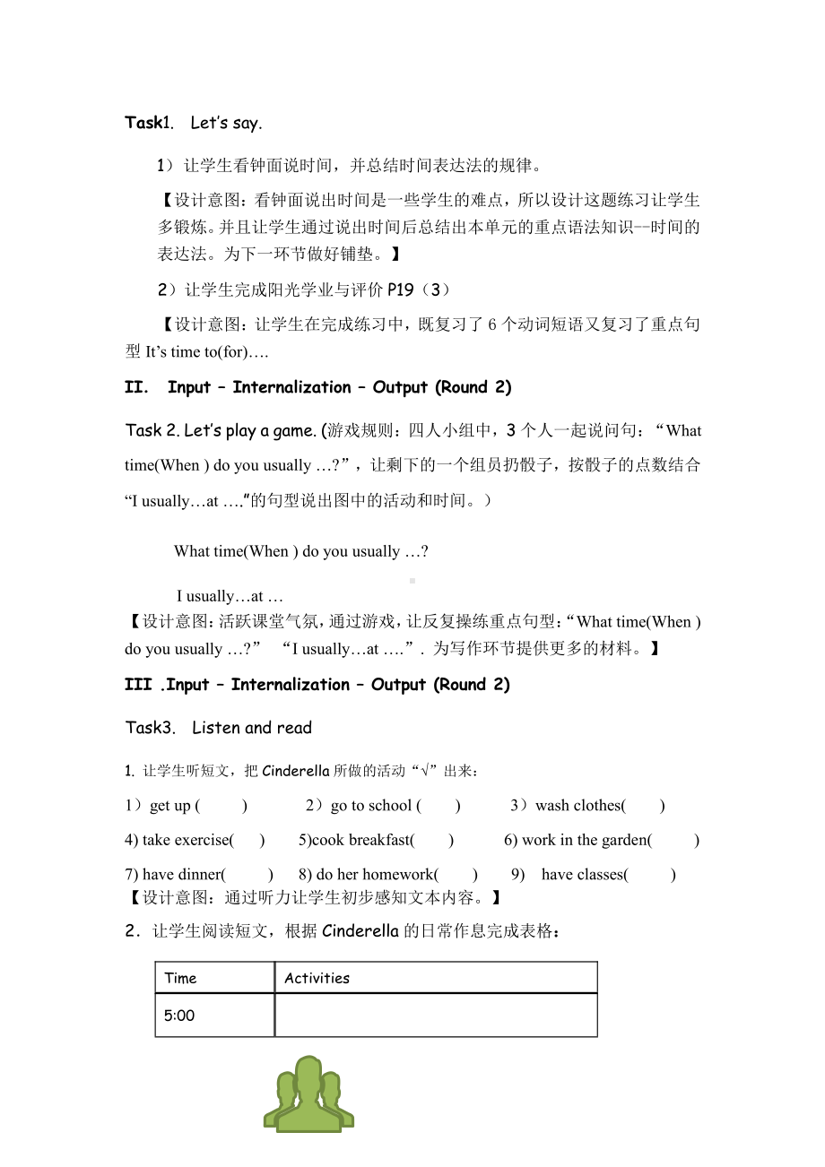 教科版四下-Module 1 People-Unit 2 Unit 2 She is very kind-Let's talk-教案、教学设计--(配套课件编号：f02d8).docx_第3页