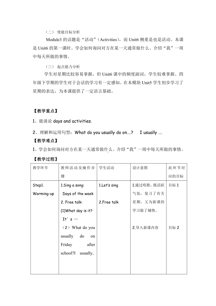 教科版四下-Module 6 Celebrations-Unit 11 I was born in January-Fun with language-教案、教学设计--(配套课件编号：42e07).doc_第2页