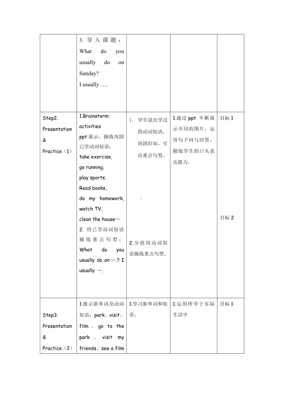 教科版四下-Module 6 Celebrations-Unit 11 I was born in January-Fun with language-教案、教学设计--(配套课件编号：42e07).doc_第3页