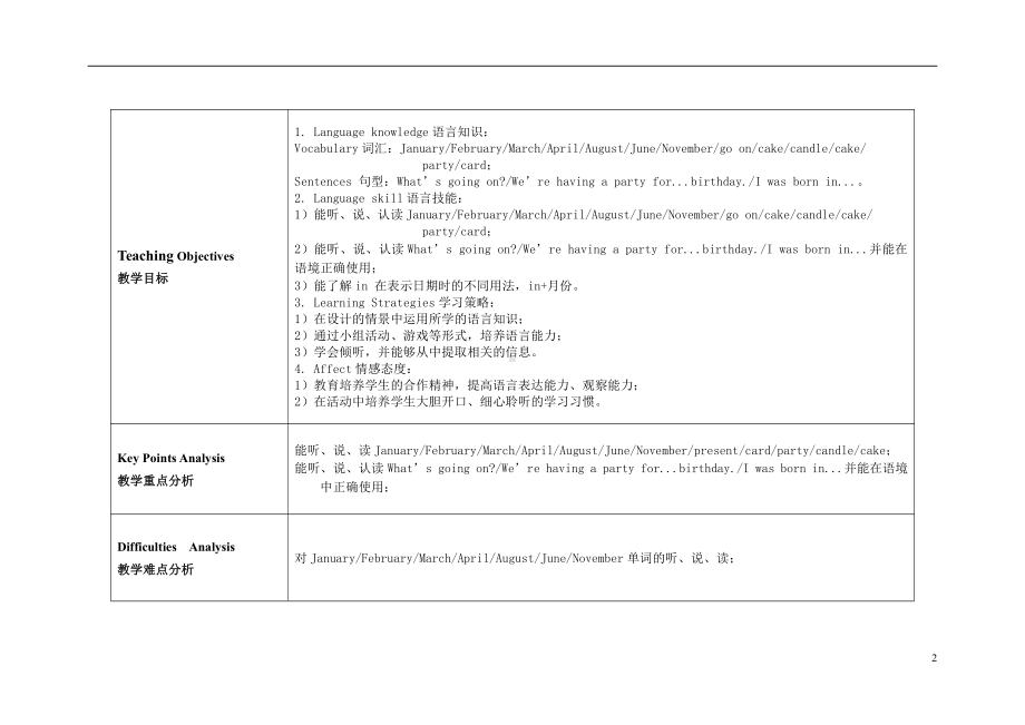 教科版四下-Module 6 Celebrations-Unit 11 I was born in January-Let's talk-教案、教学设计--(配套课件编号：60d4f).doc_第2页