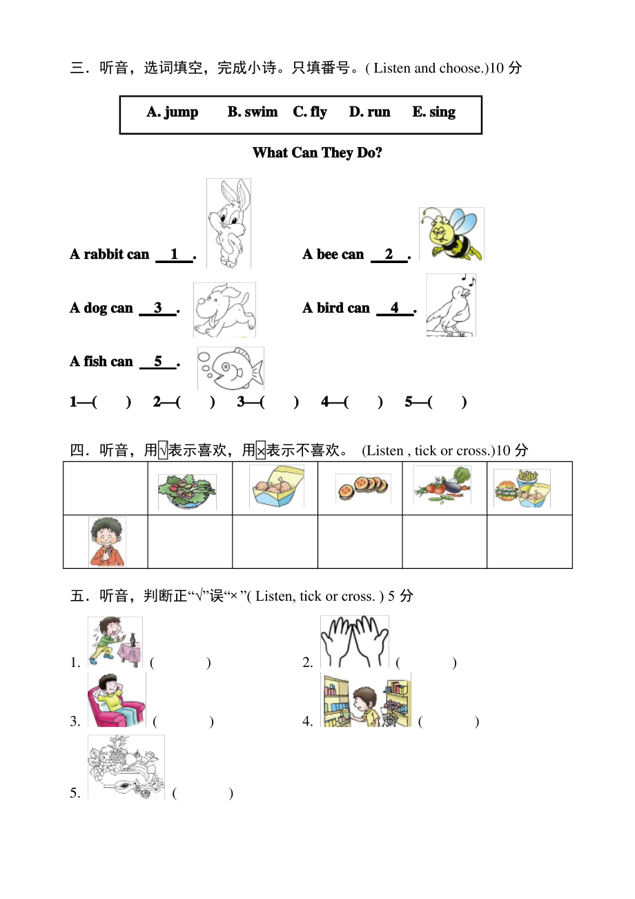 2020川教版成都邛崃市四年级英语下册期末试卷及答案.pdf_第2页