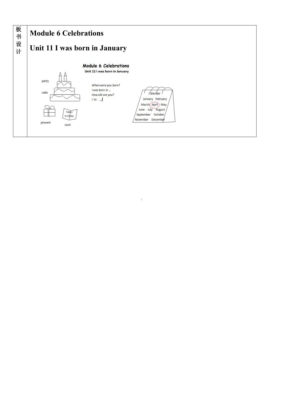 教科版四下-Module 6 Celebrations-Unit 11 I was born in January-Let's talk-教案、教学设计--(配套课件编号：7026c).docx_第3页