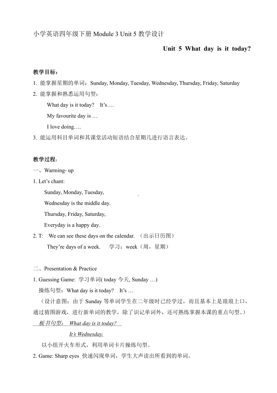 教科版四下-Module 3 Days of the week-Unit 5 What day is today -教案、教学设计--(配套课件编号：504aa).doc_第1页