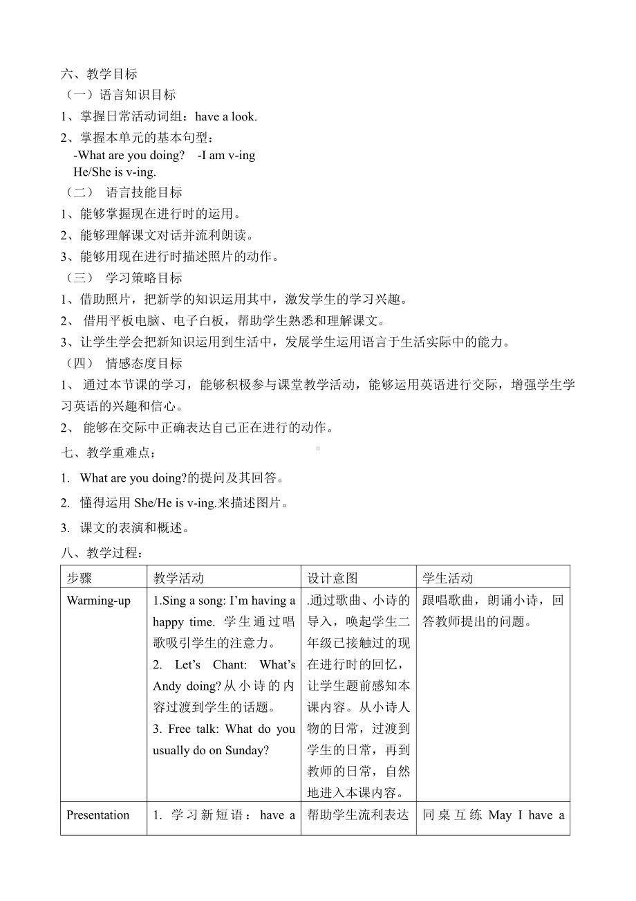 教科版四下-Module 4 Activities-Unit 8 What are you doing -Let's talk-教案、教学设计-市级优课-(配套课件编号：5009c).doc_第2页