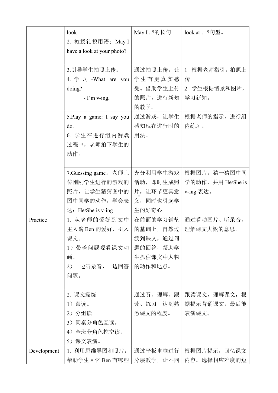 教科版四下-Module 4 Activities-Unit 8 What are you doing -Let's talk-教案、教学设计-市级优课-(配套课件编号：5009c).doc_第3页