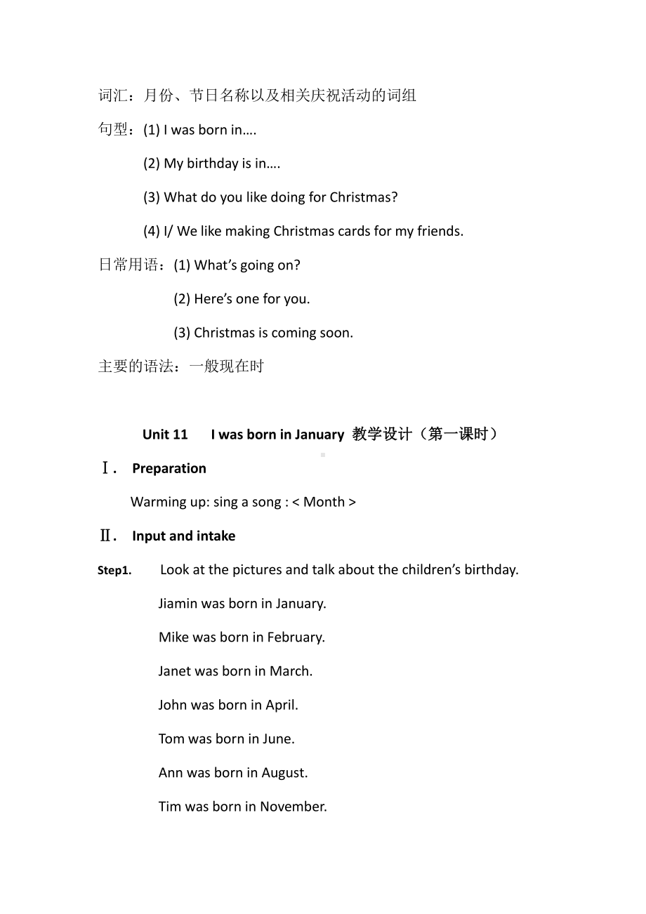 教科版四下-Module 6 Celebrations-Unit 11 I was born in January-Let's talk-教案、教学设计--(配套课件编号：f1417).docx_第2页