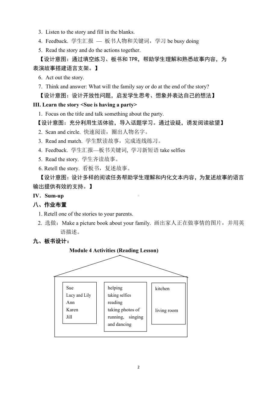 教科版四下-Module 4 Activities-Unit 8 What are you doing -Did you know& Self-assessment-教案、教学设计-部级优课-(配套课件编号：409eb).doc_第2页