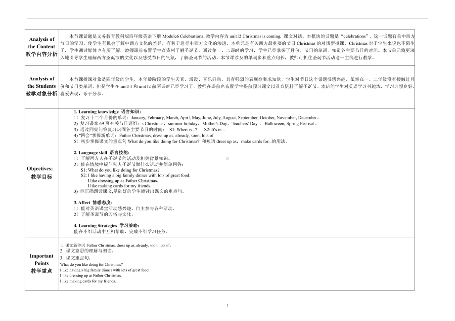 教科版四下-Module 6 Celebrations-Unit 12 Christmas is coming-Let's talk-教案、教学设计--(配套课件编号：61ae0).doc_第1页