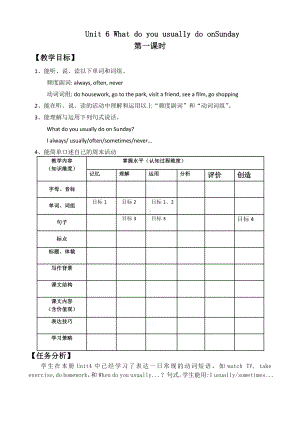 教科版四下-Module 3 Days of the week-Unit 6 What do you usually do on Sunday -Let's talk-教案、教学设计--(配套课件编号：91020).doc