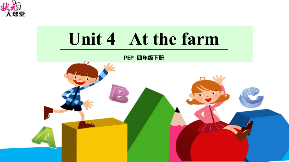 教科版四下-Module 2 Daily routine-Unit 4 When do you have class -Let's talk-ppt课件-(含教案)-公开课-(编号：5102f).zip