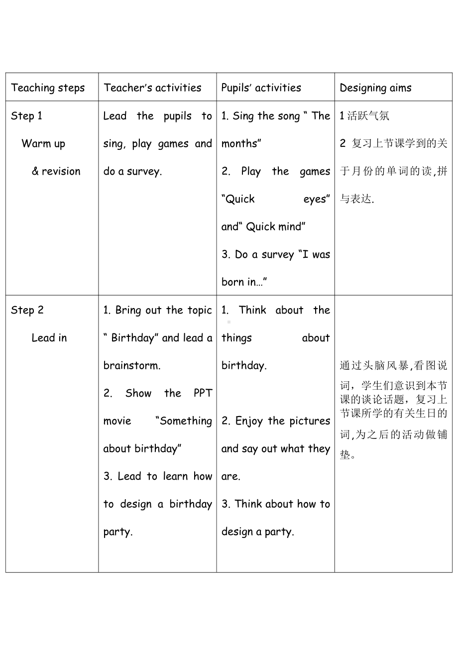 教科版四下-Module 6 Celebrations-Unit 11 I was born in January-Fun with language-教案、教学设计--(配套课件编号：500ad).doc_第2页