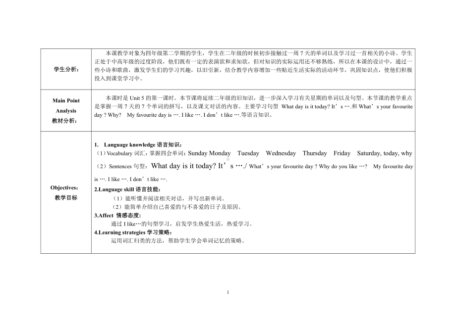 教科版四下-Module 3 Days of the week-Unit 5 What day is today -Let's talk-教案、教学设计--(配套课件编号：37acf).doc_第1页