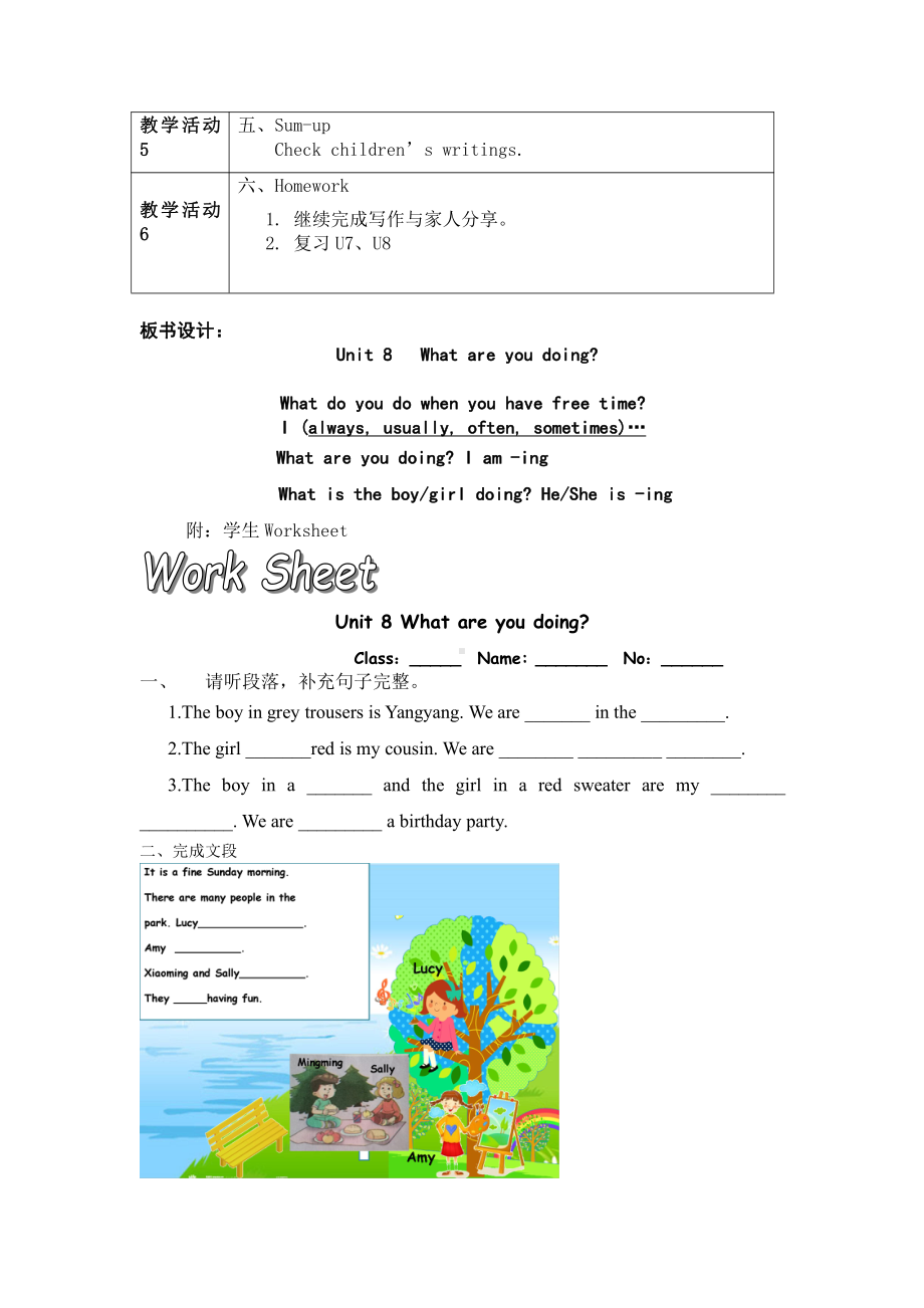 教科版四下-Module 4 Activities-Unit 8 What are you doing -Did you know& Self-assessment-教案、教学设计--(配套课件编号：e49f5).doc_第3页