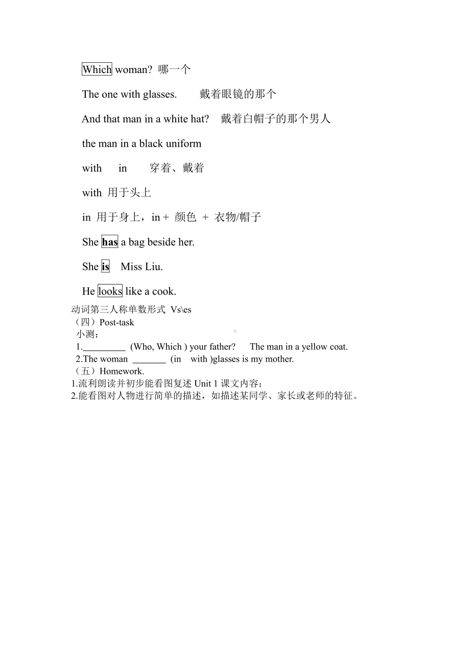 教科版四下-Module 1 People-Unit 1 He looks like a cook-Let's talk-教案、教学设计--(配套课件编号：803e9).doc_第2页