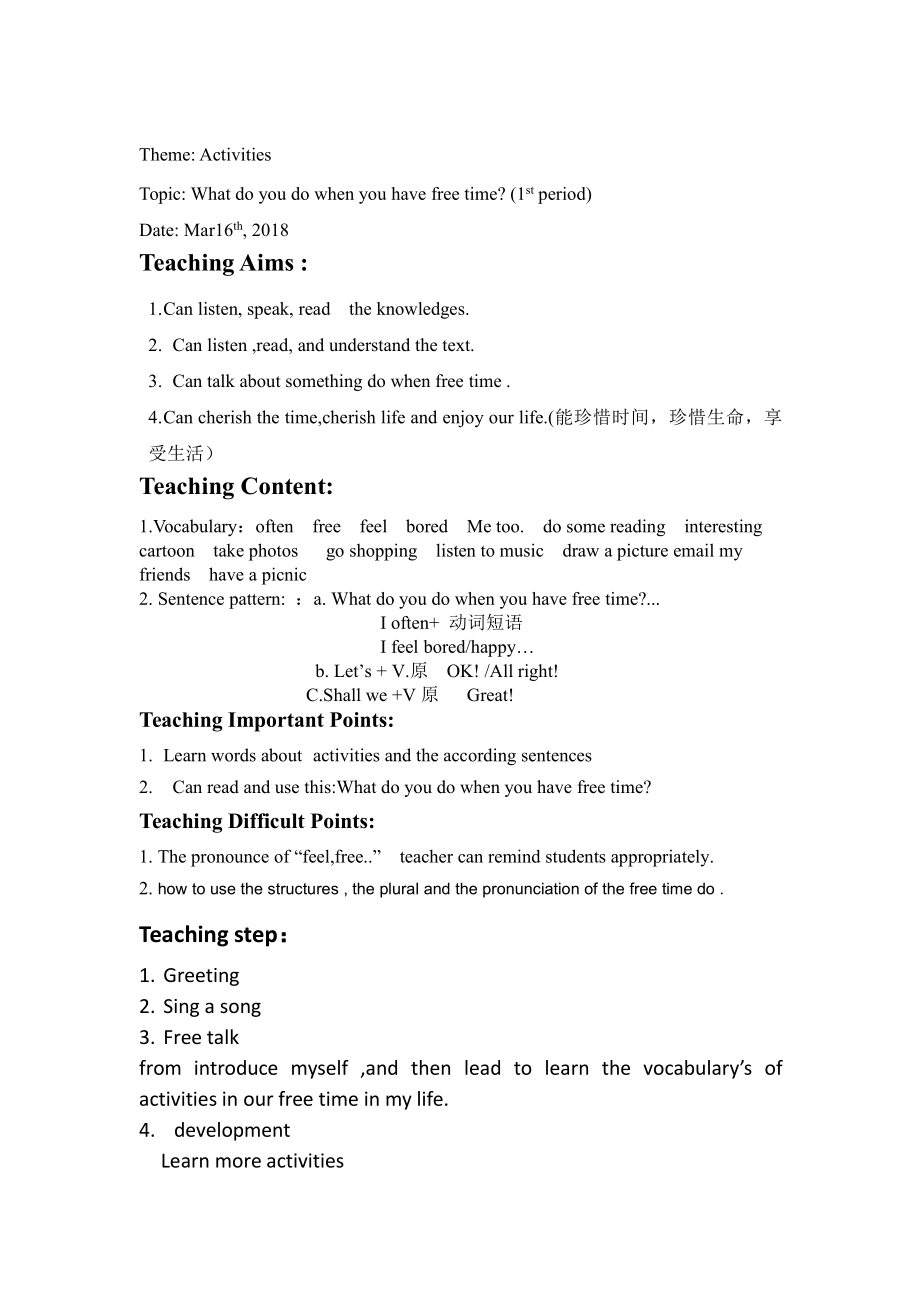 教科版四下-Module 4 Activities-Unit 7 What do you do when you have free time -Let's talk-教案、教学设计--(配套课件编号：f0ff8).docx_第1页