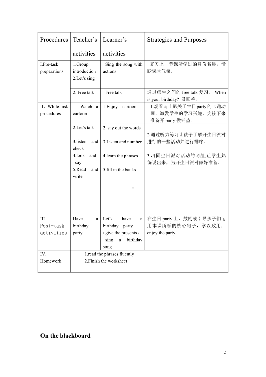 教科版四下-Module 6 Celebrations-Unit 11 I was born in January-Fun with language-教案、教学设计-公开课-(配套课件编号：70ab8).doc_第2页