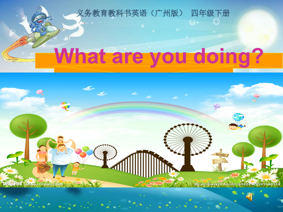 教科版四下-Module 4 Activities-Unit 7 What do you do when you have free time -Fun with language-ppt课件-(含教案+视频+素材)--(编号：0087e).zip