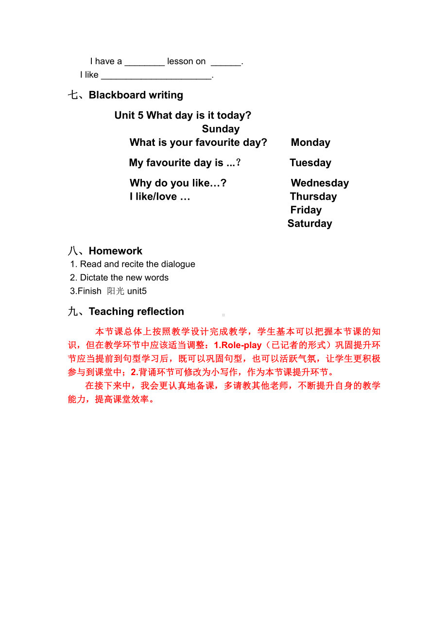 教科版四下-Module 3 Days of the week-Unit 5 What day is today -Let's talk-教案、教学设计--(配套课件编号：e2cb4).doc_第3页