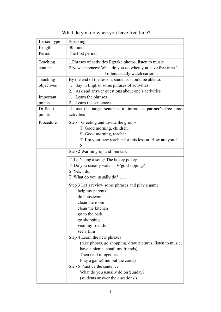 教科版四下-Module 4 Activities-Unit 7 What do you do when you have free time -Fun with language-教案、教学设计--(配套课件编号：0256f).doc_第1页