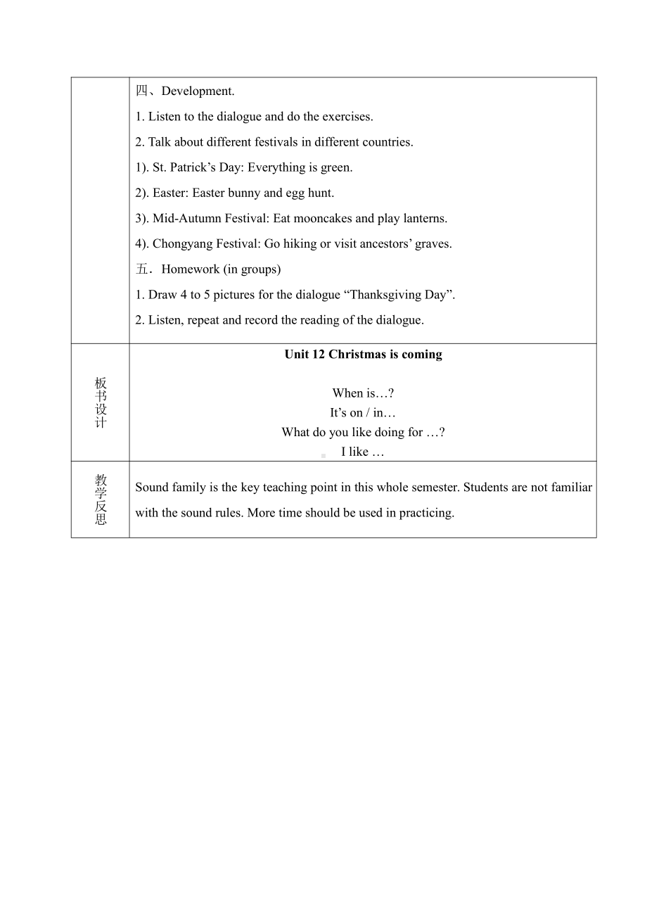 教科版四下-Module 6 Celebrations-Unit 12 Christmas is coming-Fun with language-教案、教学设计--(配套课件编号：b086e).doc_第3页