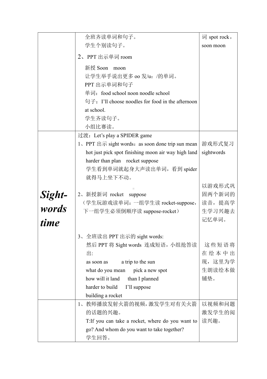 教科版四下-Module 4 Activities-Unit 8 What are you doing -Story time-教案、教学设计--(配套课件编号：8049f).docx_第3页