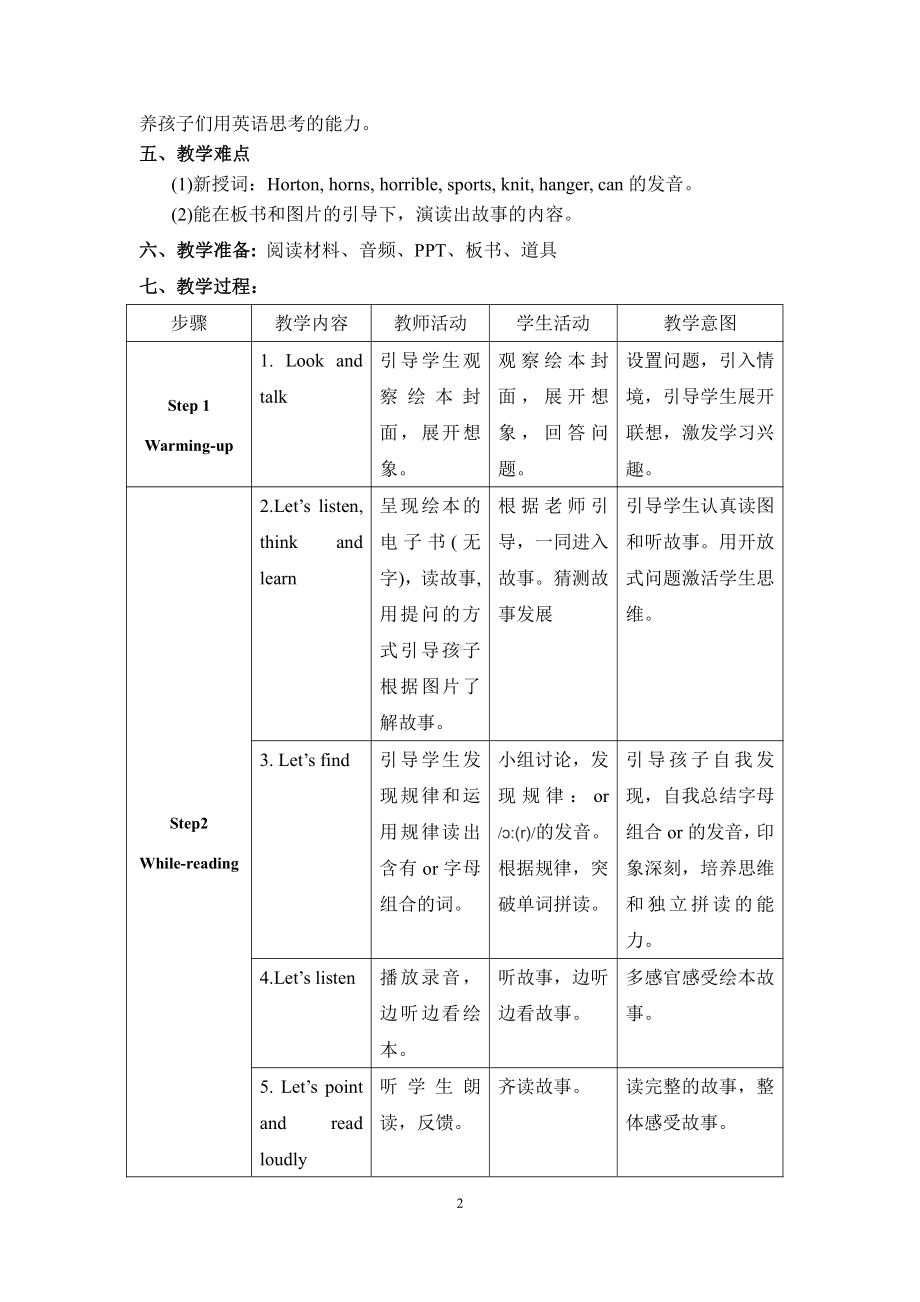 教科版四下-Module 1 People-Unit 2 Unit 2 She is very kind-Story time-教案、教学设计--(配套课件编号：00194).doc_第2页