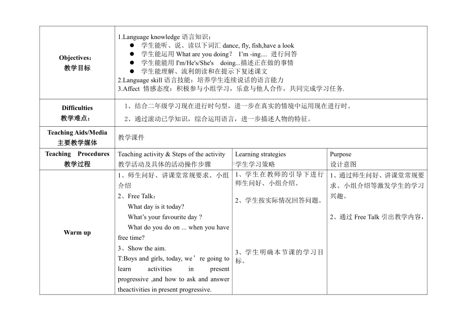 教科版四下-Module 2 Daily routine-Unit 3 It’s time to get up-Let's talk-教案、教学设计-公开课-(配套课件编号：b157d).doc_第1页