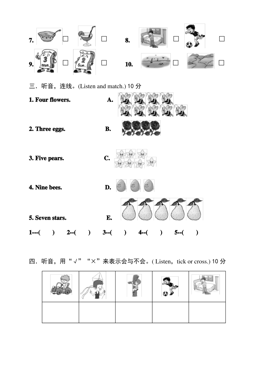 2020川教版成都邛崃市三年级英语下册期末试卷及答案.pdf_第2页