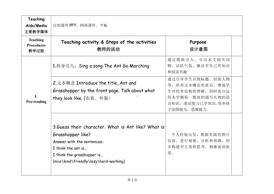 教科版四下-Module 5 Sports-Unit 9 It looks fun-Fun with language-教案、教学设计--(配套课件编号：e0562).doc_第2页