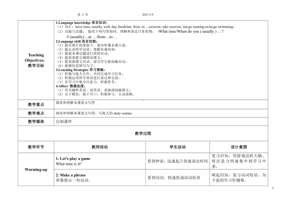 教科版四下-Module 2 Daily routine-Unit 4 When do you have class -Let's talk-教案、教学设计-部级优课-(配套课件编号：f27df).doc_第2页