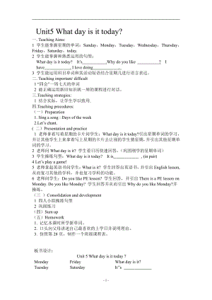 教科版四下-Module 3 Days of the week-Unit 5 What day is today -教案、教学设计--(配套课件编号：34847).doc