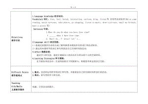 教科版四下-Module 4 Activities-Unit 7 What do you do when you have free time -教案、教学设计--(配套课件编号：54305).doc