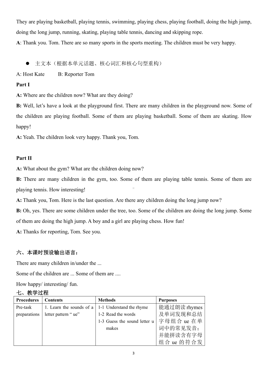 教科版四下-Module 5 Sports-Unit 9 It looks fun-Let's talk-教案、教学设计-公开课-(配套课件编号：82714).docx_第3页