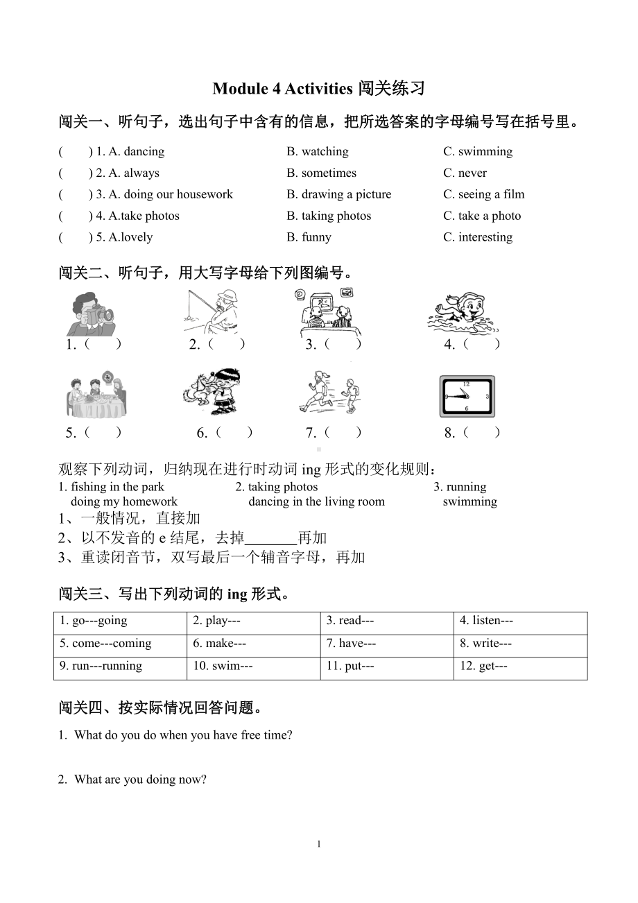 教科版四下-Module 4 Activities-Unit 8 What are you doing -Did you know& Self-assessment-教案、教学设计--(配套课件编号：303f2).doc_第1页