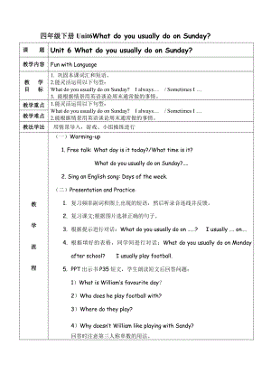 教科版四下-Module 3 Days of the week-Unit 6 What do you usually do on Sunday -Fun with language-教案、教学设计--(配套课件编号：9006f).doc