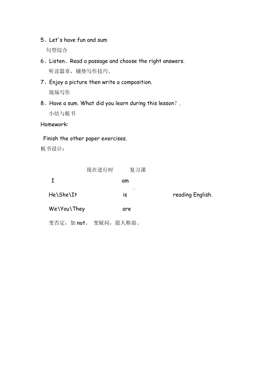 教科版四下-Module 4 Activities-Unit 8 What are you doing -Fun with language-教案、教学设计--(配套课件编号：80a95).docx_第2页