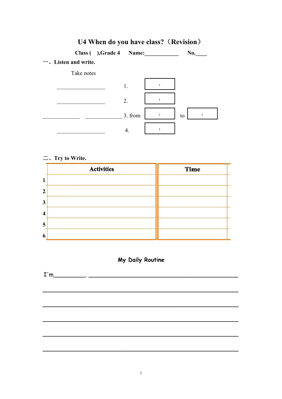 教科版四下-Module 2 Daily routine-Unit 4 When do you have class -Fun with language-ppt课件-(含教案+素材)--(编号：70233).zip