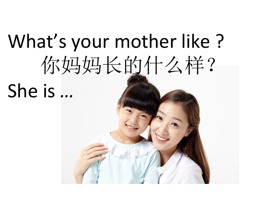 教科版四下-Module 1 People-Unit 2 Unit 2 She is very kind-Let's talk-ppt课件-(含教案)-公开课-(编号：d0eb9).zip