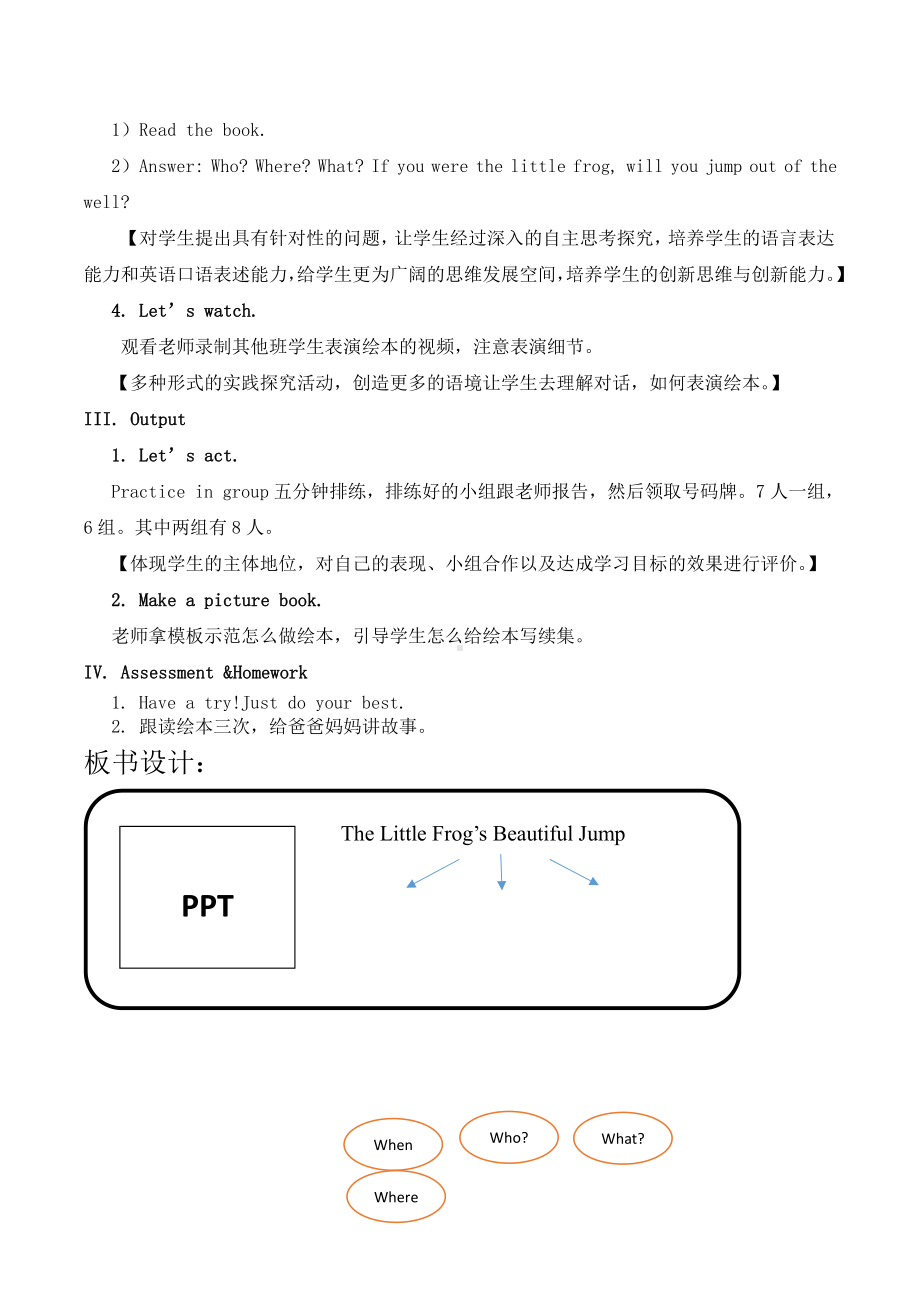 教科版四下-Module 1 People-Unit 1 He looks like a cook-Sound family-教案、教学设计--(配套课件编号：90f51).docx_第3页