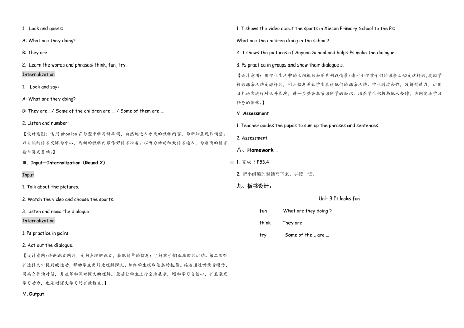 教科版四下-Module 5 Sports-Unit 9 It looks fun-Let's talk-教案、教学设计-公开课-(配套课件编号：a0a8f).docx_第2页