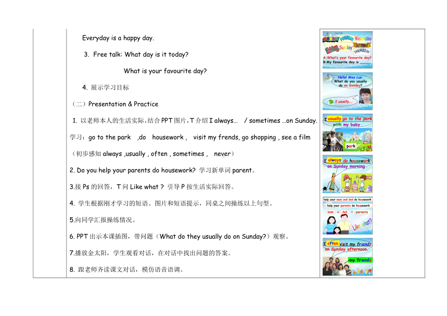 教科版四下-Module 3 Days of the week-Unit 6 What do you usually do on Sunday -Let's talk-教案、教学设计-部级优课-(配套课件编号：0048f).doc_第2页