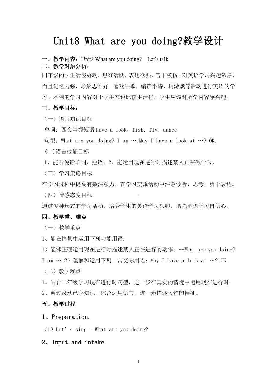 教科版四下-Module 4 Activities-Unit 8 What are you doing -教案、教学设计--(配套课件编号：3531b).doc_第1页