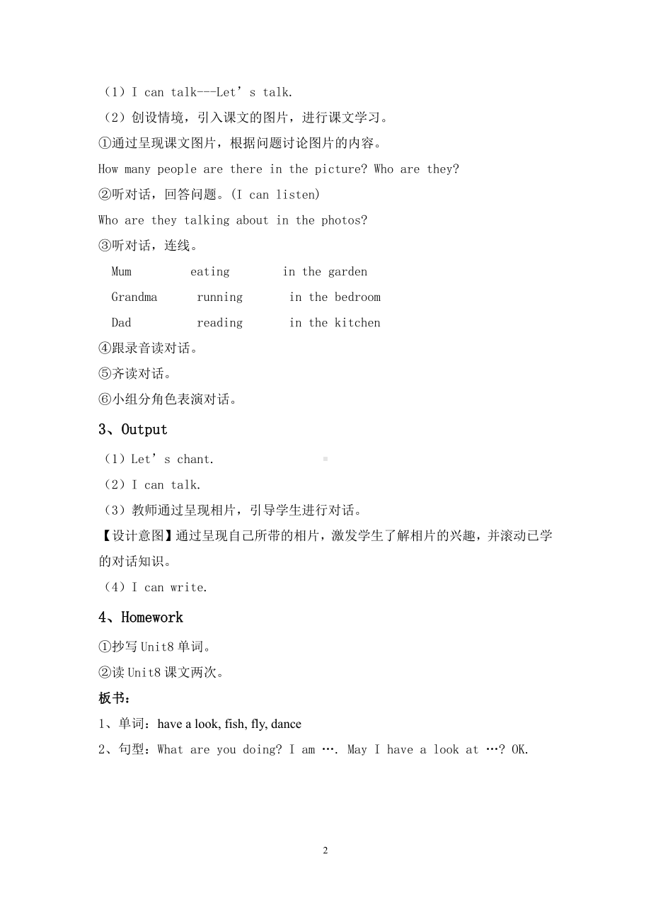 教科版四下-Module 4 Activities-Unit 8 What are you doing -教案、教学设计--(配套课件编号：3531b).doc_第2页