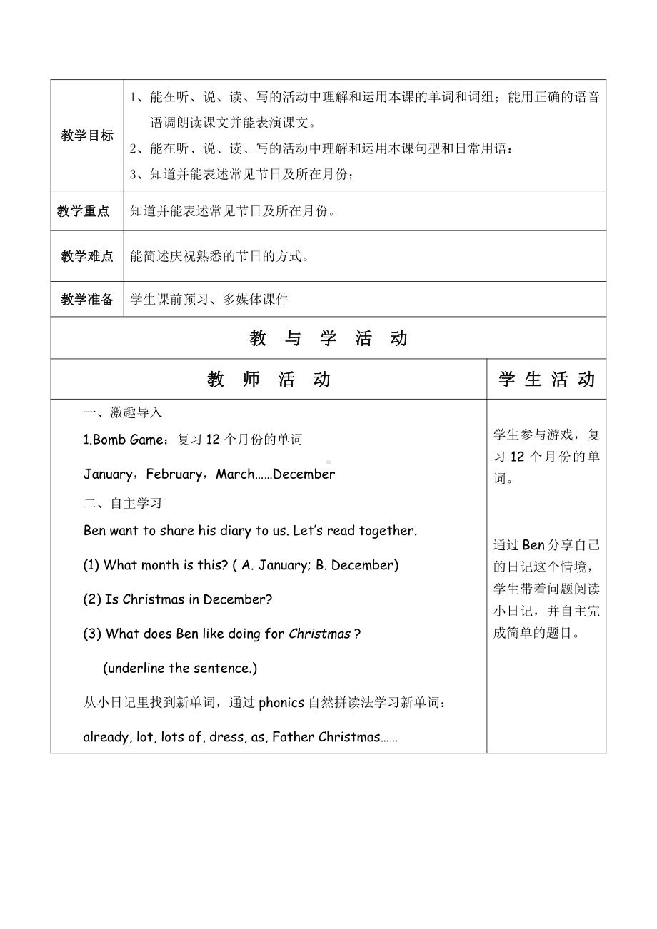 教科版四下-Module 6 Celebrations-Unit 12 Christmas is coming-Let's talk-教案、教学设计--(配套课件编号：b156d).doc_第1页