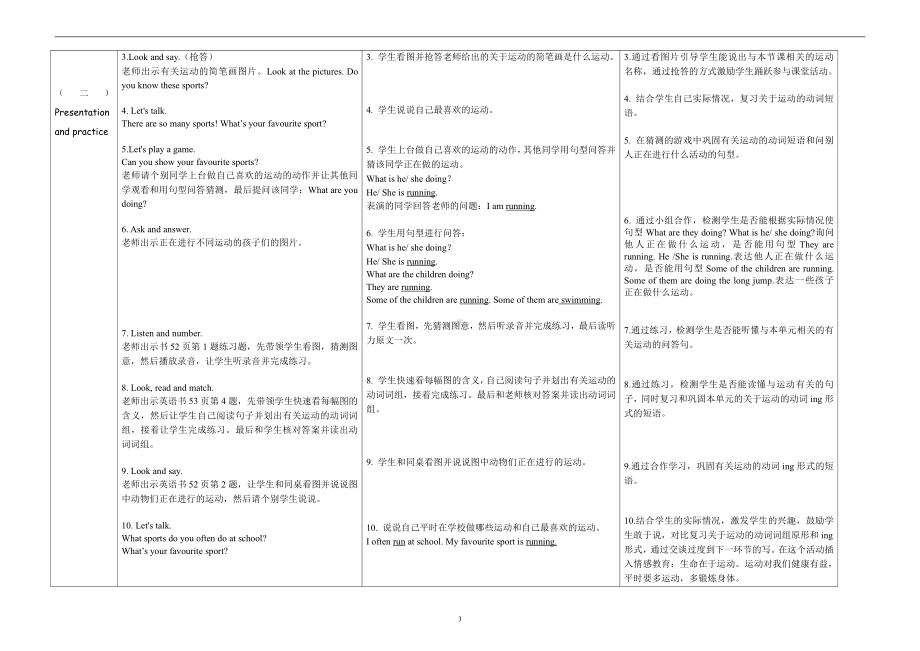 教科版四下-Module 5 Sports-Unit 9 It looks fun-Fun with language-教案、教学设计--(配套课件编号：70290).doc_第3页