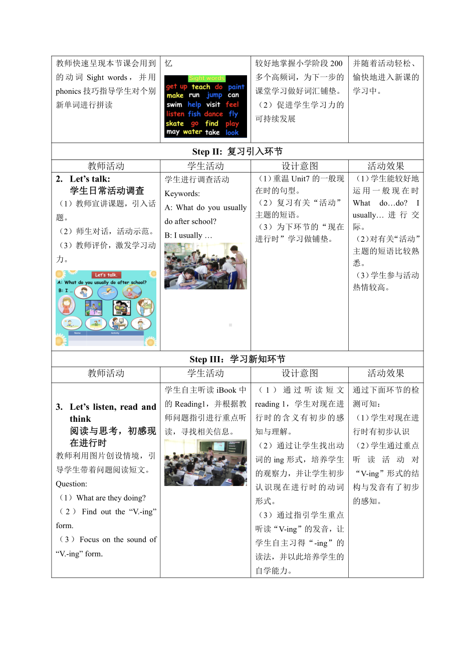 教科版四下-Module 4 Activities-Unit 8 What are you doing -Let's talk-教案、教学设计-公开课-(配套课件编号：4071e).doc_第3页