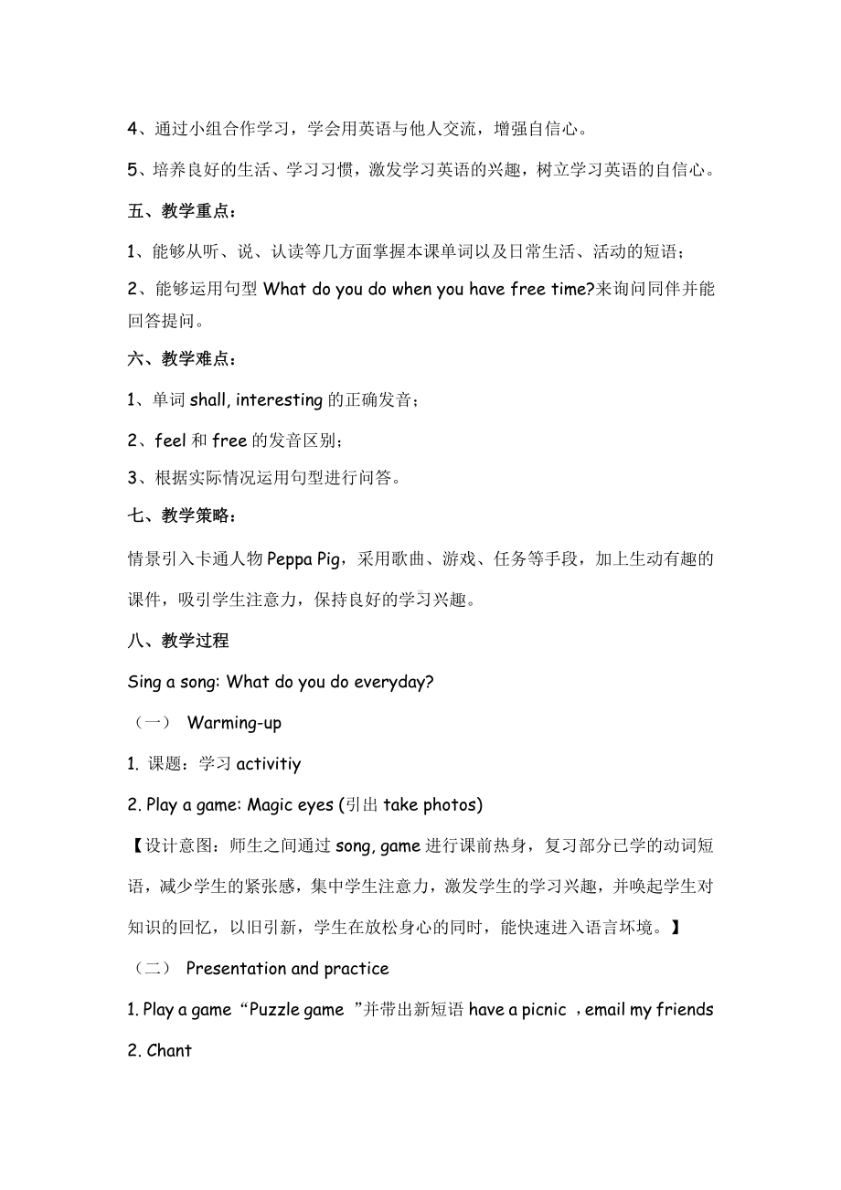 教科版四下-Module 4 Activities-Unit 7 What do you do when you have free time -Let's talk-教案、教学设计--(配套课件编号：10229).doc_第2页