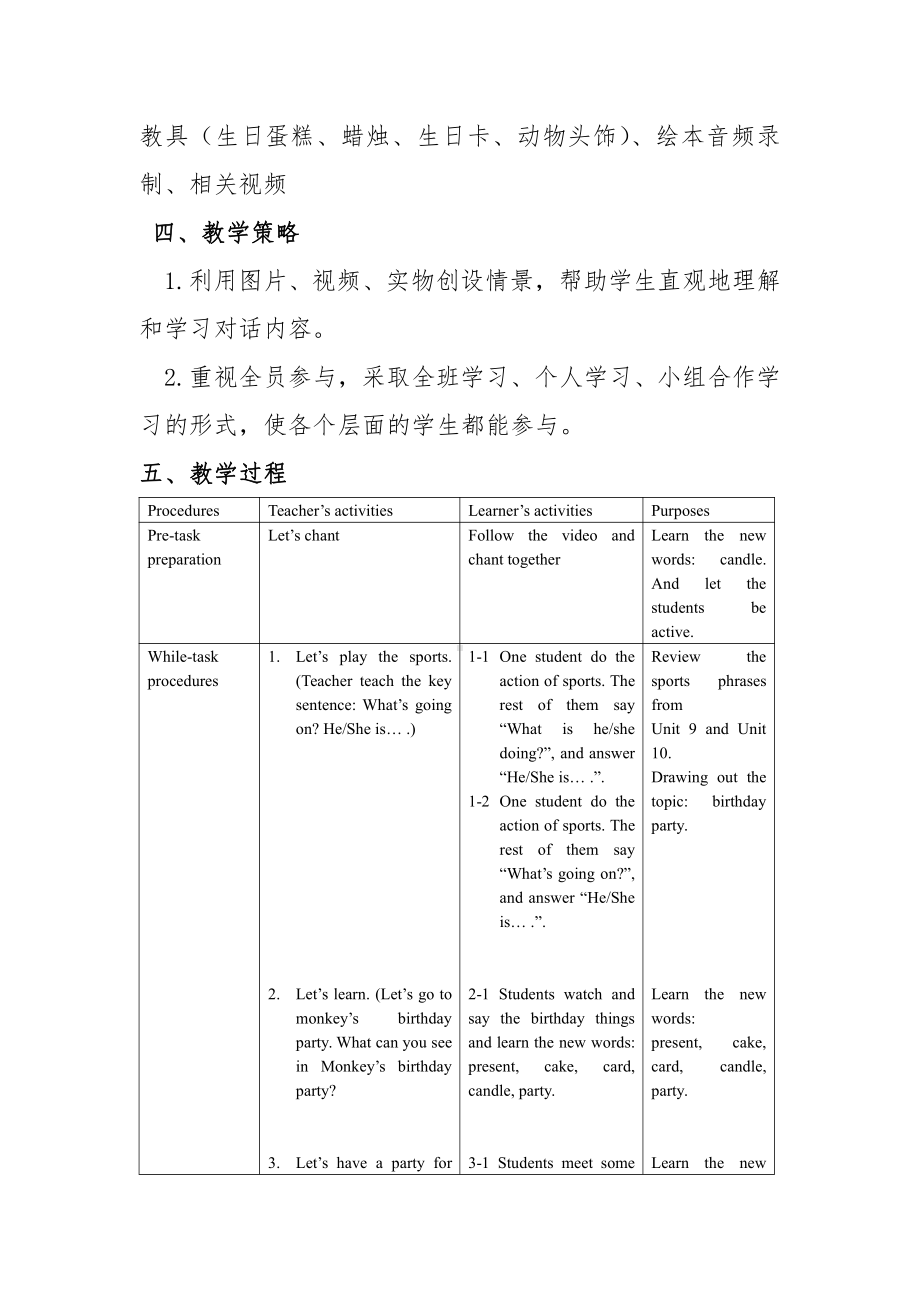 教科版四下-Module 6 Celebrations-Unit 11 I was born in January-Let's talk-教案、教学设计-部级优课-(配套课件编号：201af).docx_第3页