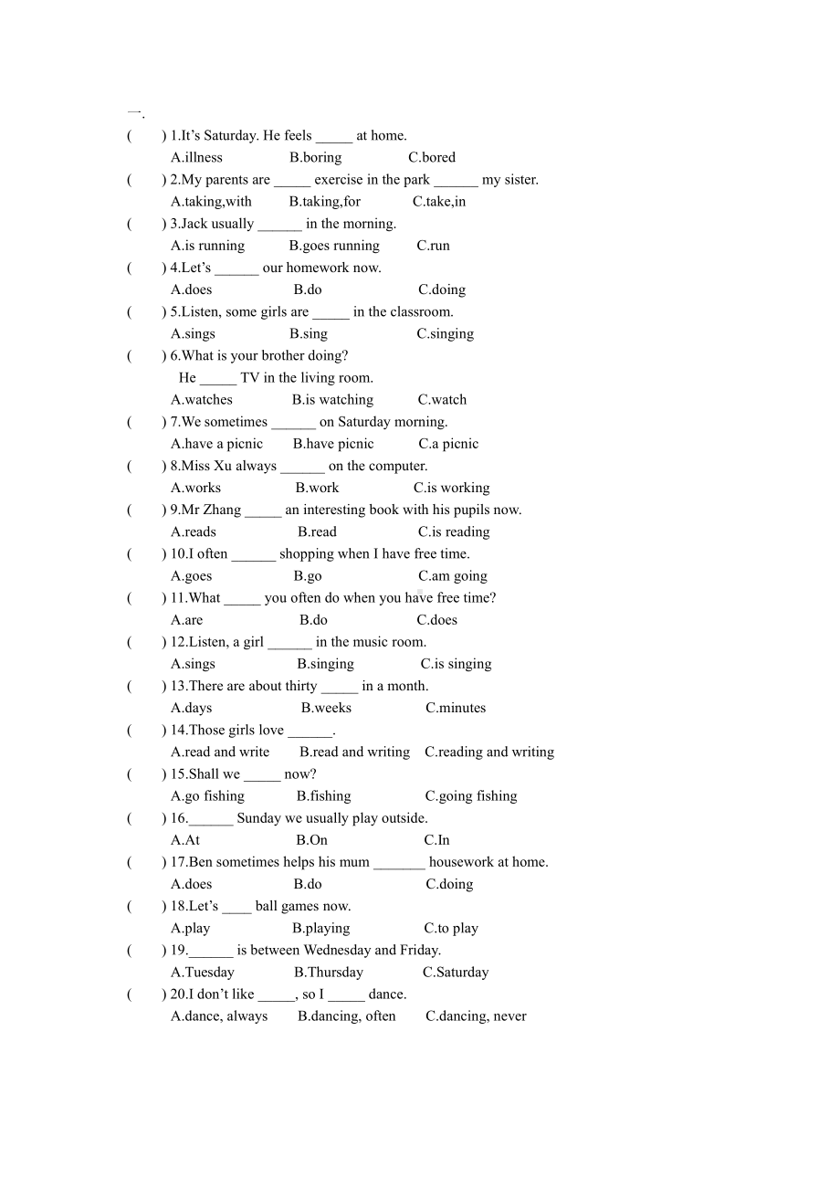 教科版四下-Module 4 Activities-Unit 8 What are you doing -教案、教学设计--(配套课件编号：f06ed).doc_第1页