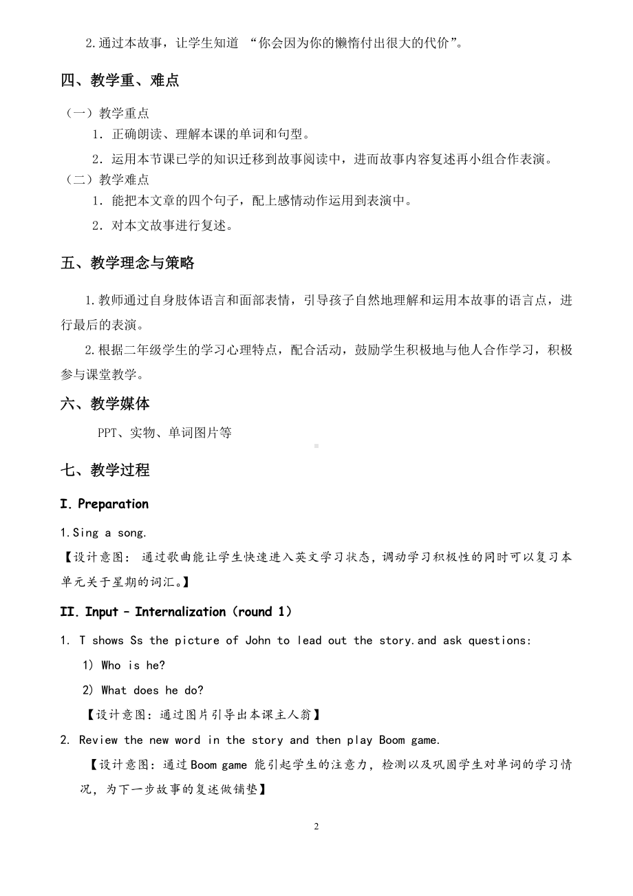 教科版四下-Module 3 Days of the week-Unit 6 What do you usually do on Sunday -Story time-教案、教学设计--(配套课件编号：52fde).doc_第2页